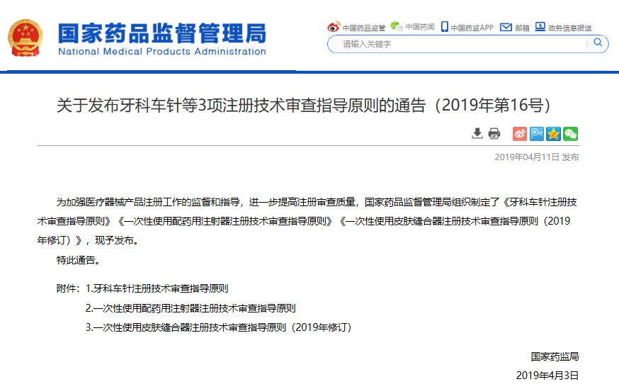醫(yī)療器械注冊.jpg 醫(yī)療器械注冊.jpg